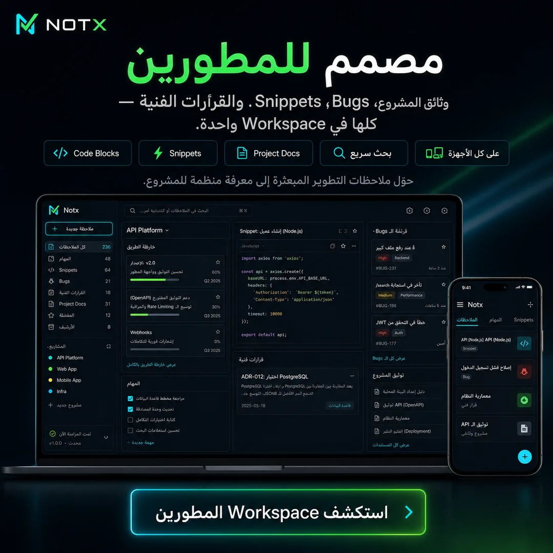 Notx