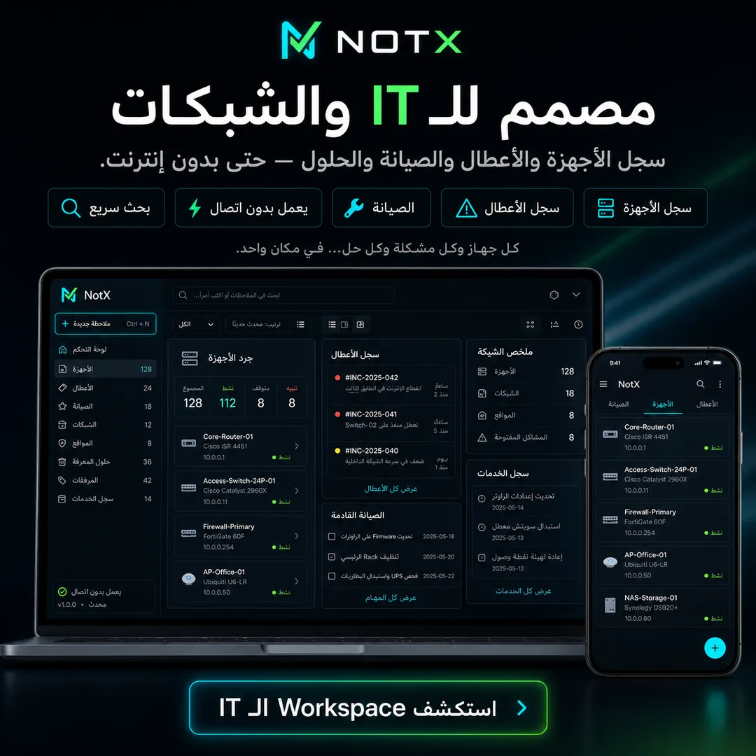 Notx
