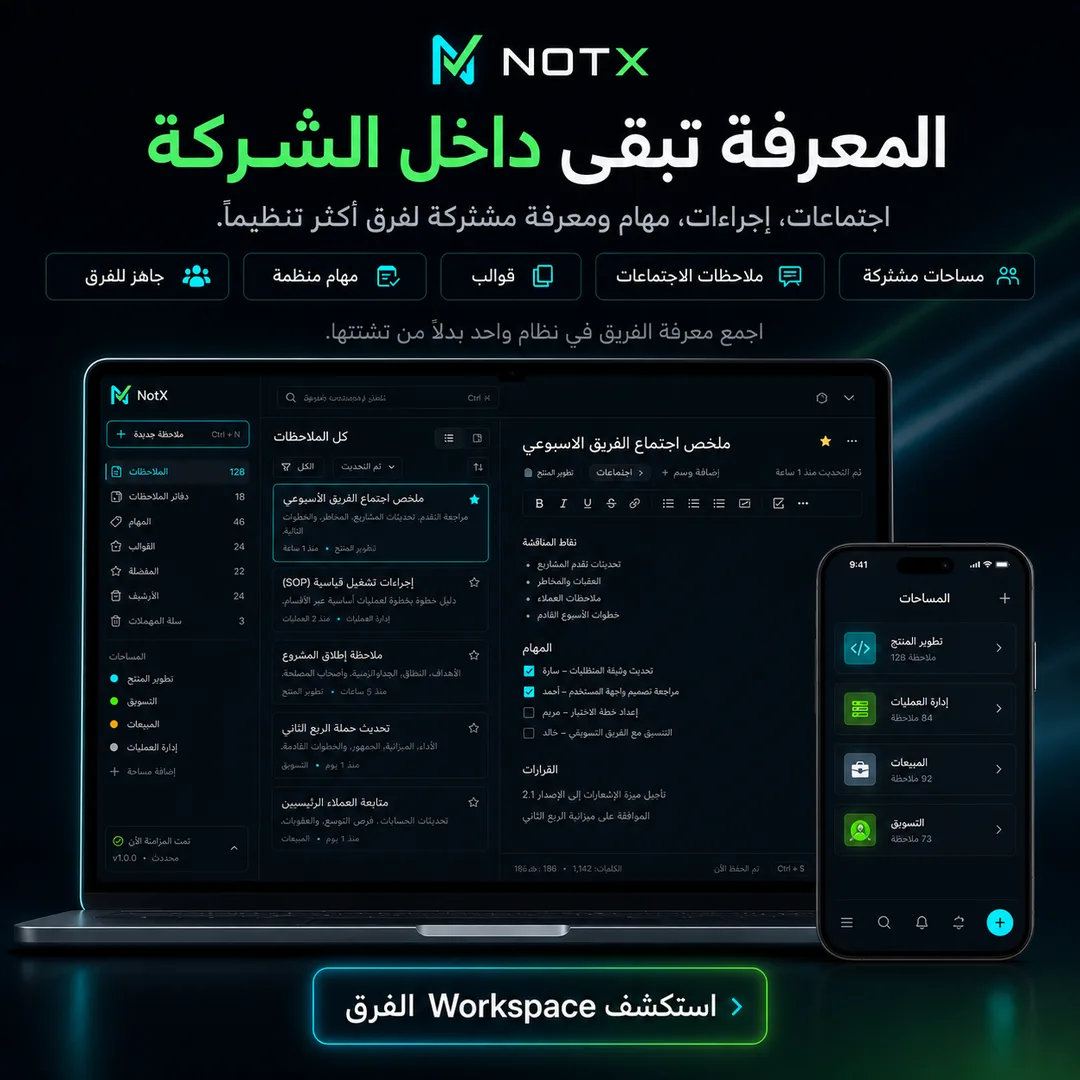 Notx